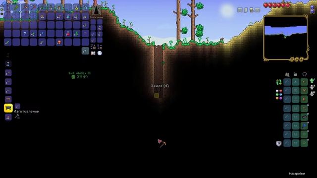 ВЫЖИВАЕМ ЕМАЕ (Terraria) смотреть онлайн
