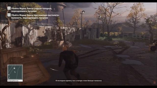 HITMAN Обострение: Колорадо. Невзгоды Мэллори 4,5 - уровень - SA смотреть онлайн
