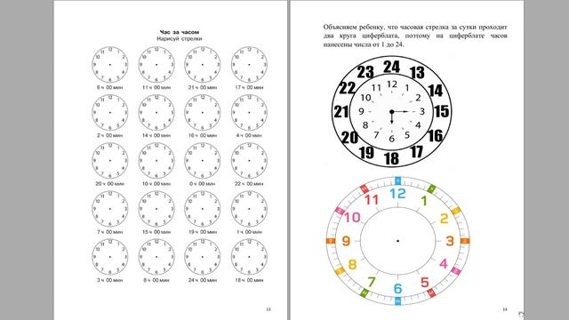 Буква В время суток. Скачай Бесплатно! смотреть онлайн