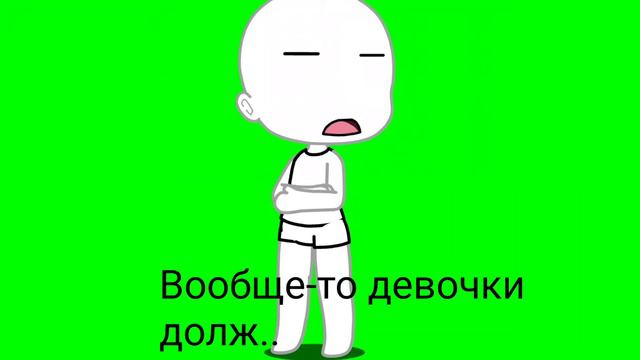 Вообще-то девочки должны🙄🙄 @Vanessa-Agresa смотреть онлайн