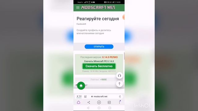 Как скачать майнкрафт бесплатно)0) смотреть онлайн