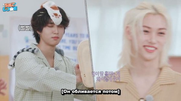 Стрей Кидс на «SKZ CODE» Адское бинго на ночь (Часть 2), эпизод 56