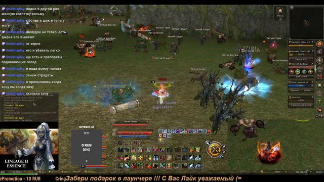 Чё там в обнове? Приключения ШЕ в Lineage 2 Essence/server: Coral
