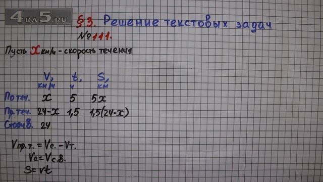 Упражнение № 111 – ГДЗ Алгебра 7 класс – Мерзляк А.Г., Полонский В.Б., Якир М.С. смотреть онлайн