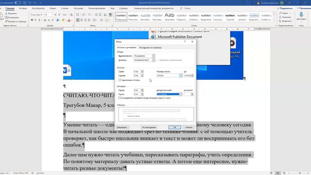 мастер класс ворд часть 1 смотреть онлайн
