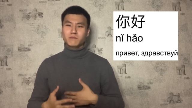 Как учить китайский язык с нуля: с чего начать? 3 шага к изучению китайского языка. смотреть онлайн