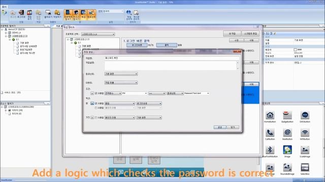 How to use smartbuilder workmanager смотреть онлайн