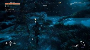 Синии самоцветы Horizon Zero Dawn DLC The Frozen Wilds