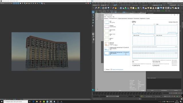 V-Ray for Autodesk Maya на платформе NVIDIA STUDIO смотреть онлайн