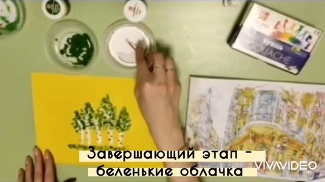 Мастер-класс с использованием нетрадиционной техники рисования ватными палочками "Берёзовая роща" смотреть онлайн