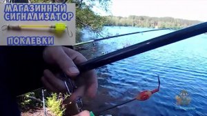 Отвесный сигнализатор поклевки для удочки дальнего заброса