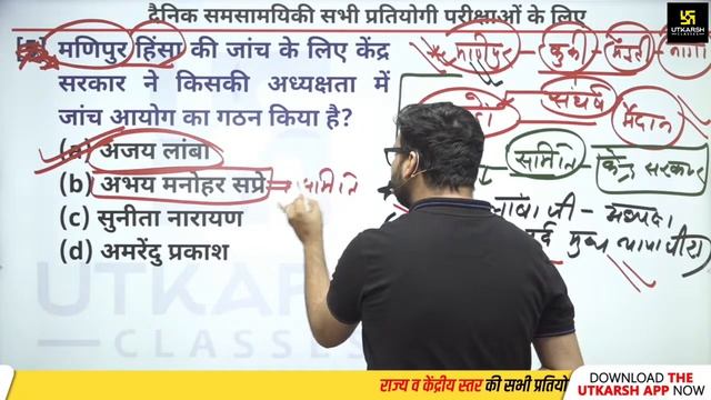 6 June 2023 Current Affairs | Daily Current Affairs (1178) | Important Questions | Kumar Gaurav Sir смотреть онлайн