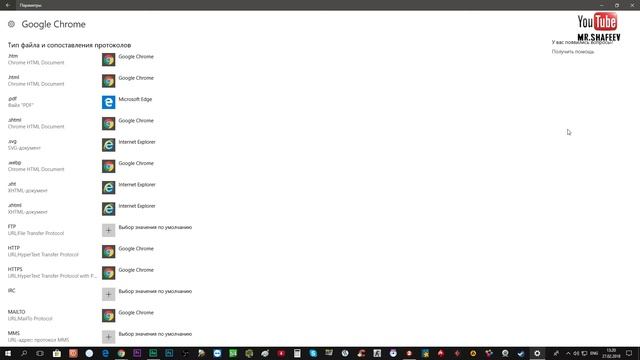 ?Стандартное приложение сброшено в Windows 10? смотреть онлайн