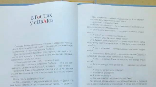 Детские сказки - В гостях у собаки смотреть онлайн