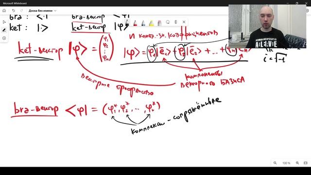 Что такое бракет-нотация Дирака? Душкин объяснит смотреть онлайн