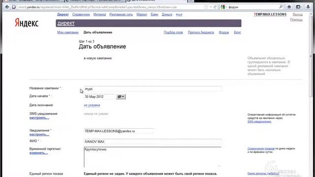 1 12   Контекстная реклама   Yandex Direct   Начало работы