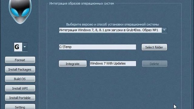 Интеграция Образов смотреть онлайн