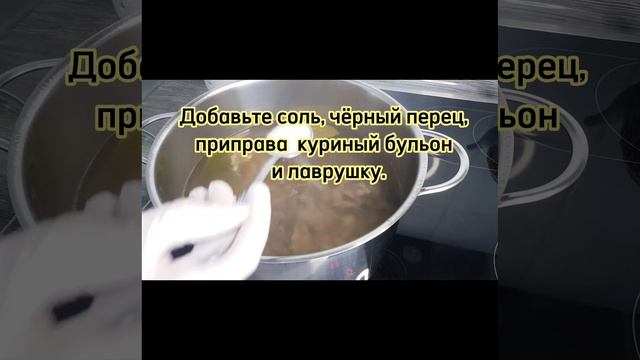 Суп из куриных желудков смотреть онлайн