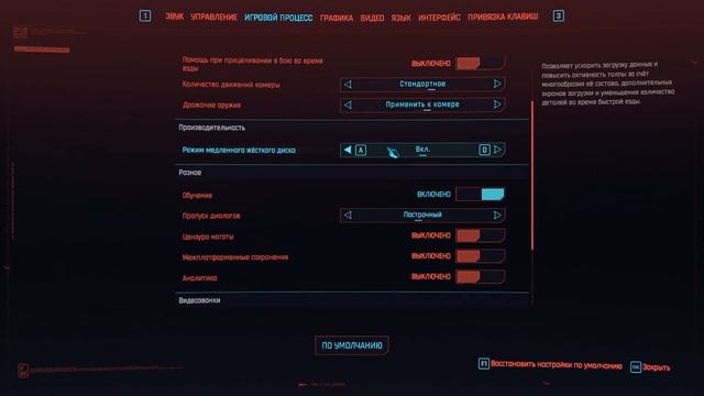 Cyberpunk 2077 2.0 как убрать вылеты из игры смотреть онлайн