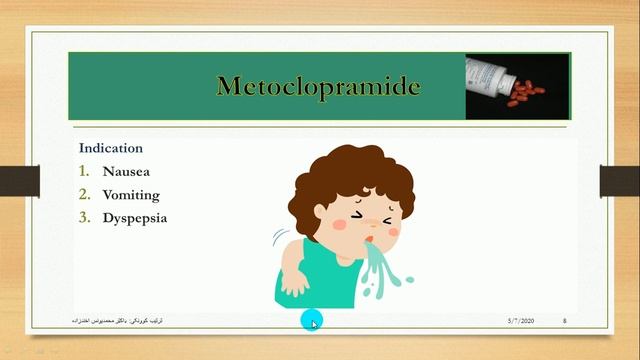 3rd 2nd Semester Lec 4 ANTIEMETICS PHARMACOLOGY BY DR M YOUNUS AKHUNDZADA смотреть онлайн