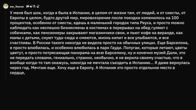 Какая страна вас очень удивила? смотреть онлайн