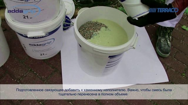 Addagrip Terraco смотреть онлайн