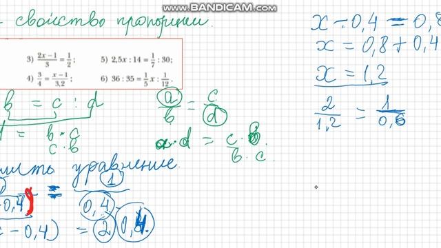 Решение уравнений и основное свойство пропорции смотреть онлайн