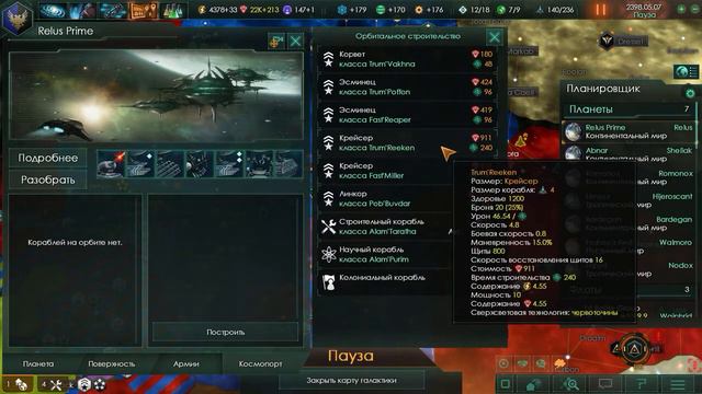 Stellaris Прохождение - #38 - У нас есть план