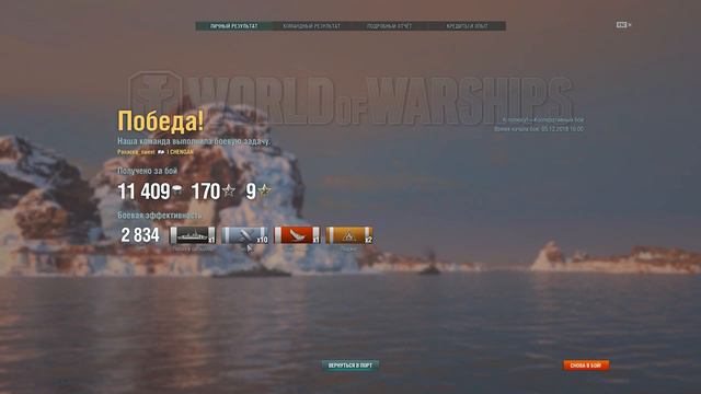 World of Warships. ЖЕНЩИНА НА КОРАБЛЕ! смотреть онлайн