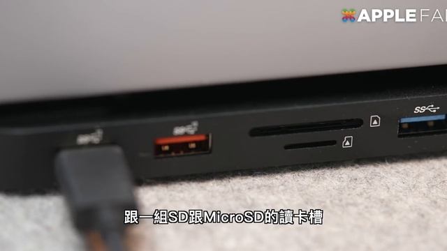 MacBook Pro 支架型 USB-C Hub 這樣才好用！？ feat. 亞果元素 CASA Hub Pro Max смотреть онлайн
