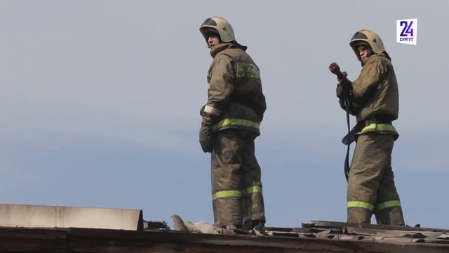 Пожар в Сургуте - сгорел дом в поселке Юность, что будет с людьми? смотреть онлайн