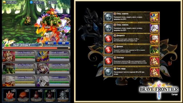 Brave Frontier RPG Europe (Герои Эль Гайи - Анейл) смотреть онлайн