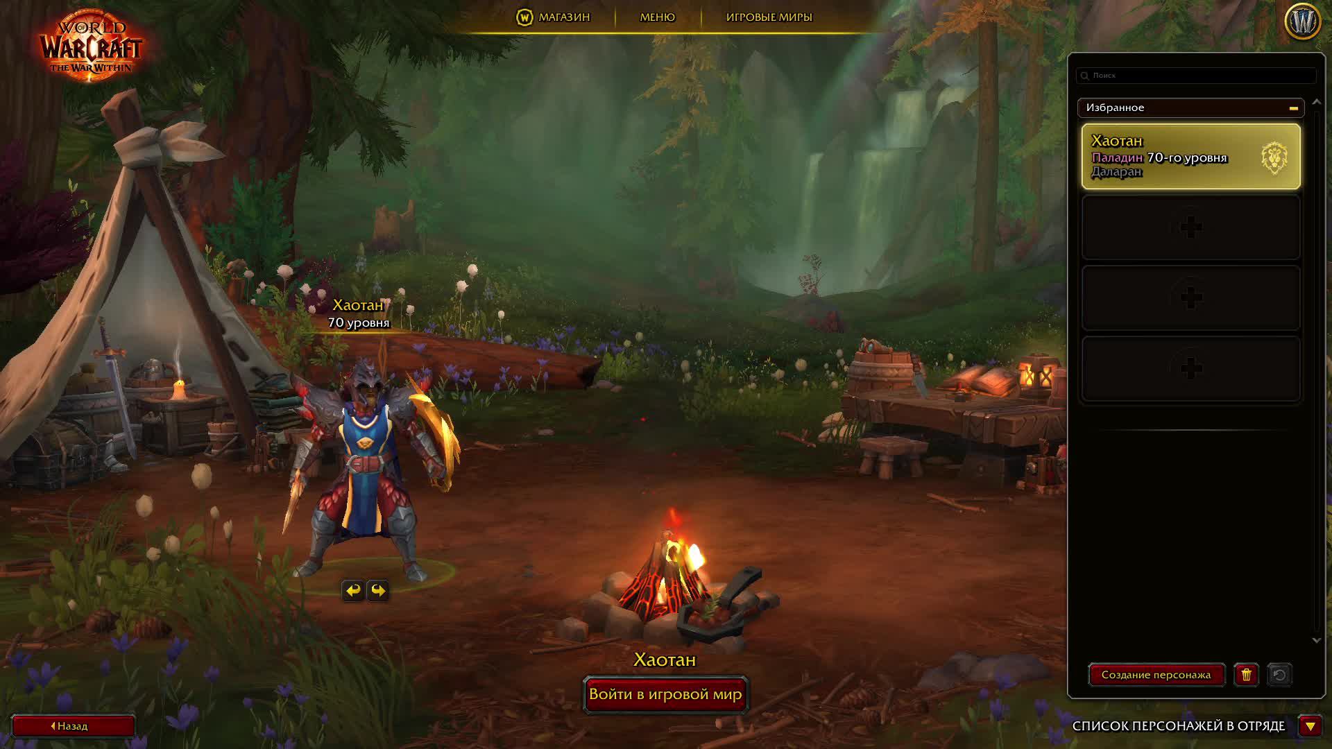 Warcraft The Warwithin