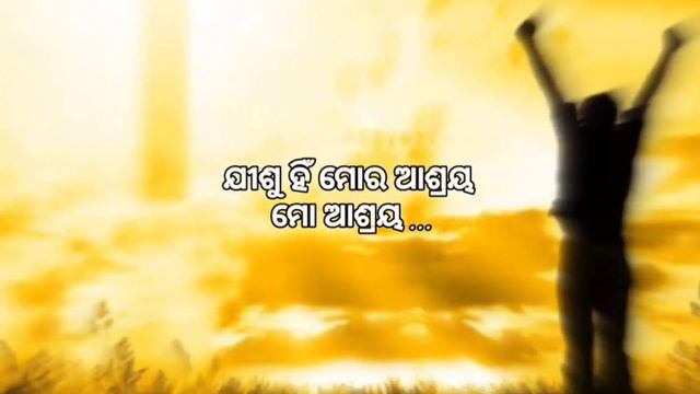 Christian odia Song jisu hi mora Ashraya Christian odia song/god bless you смотреть онлайн