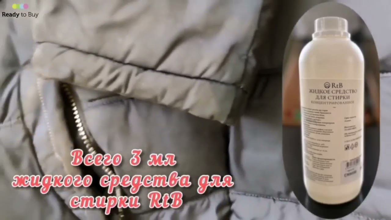 Стираем рабочую куртку, гель для стирки RTB смотреть онлайн