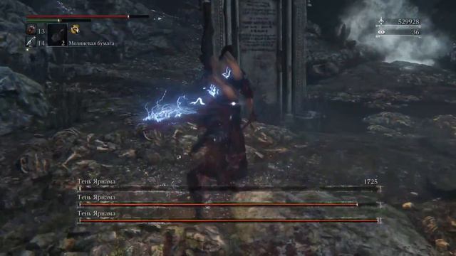 Bloodborne - Тени Ярнама смотреть онлайн
