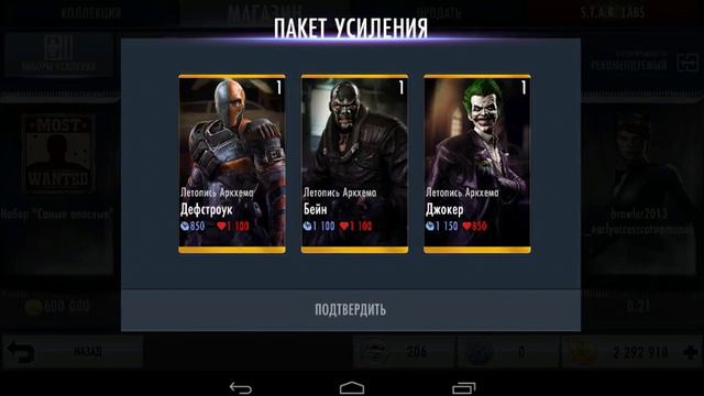 Injustice. Открытие наборов карт за 100 000,150 000, 600 000, 750 000. смотреть онлайн