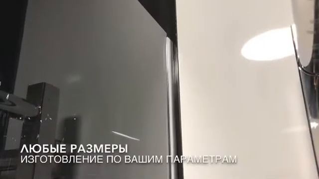 Угловая перегородка из стекла, цвета ГРАФИТ. INTER GLASS смотреть онлайн