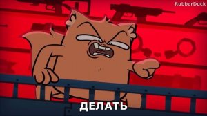 RYTP | Кот Альберт делает сас