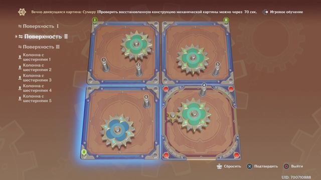 #313 : Вечно движущаяся картина. Стратегия дайсов. Genshin Impact PS4 смотреть онлайн