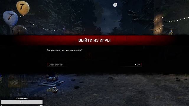 Dead by Daylight смотреть онлайн