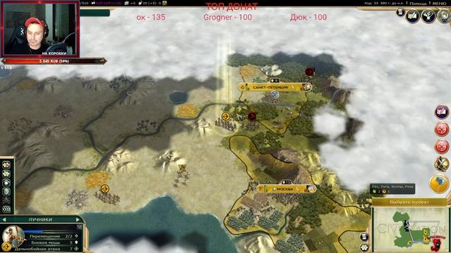 Civilization 5 V цивилизация 5-стрим,гайд как играть в 2023 году смотреть онлайн