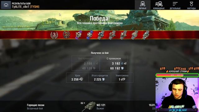 Игра на Максимальный % побед! Стрим Wot Blitz смотреть онлайн