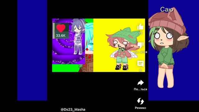 В СЛЕДУЙЩЕМ ВИДЕО БУДЕТ: «заставь меня покраснеть»