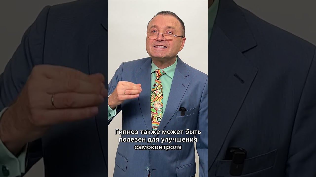 Гипноз в повседневной жизни. Практические советы и приемы смотреть онлайн