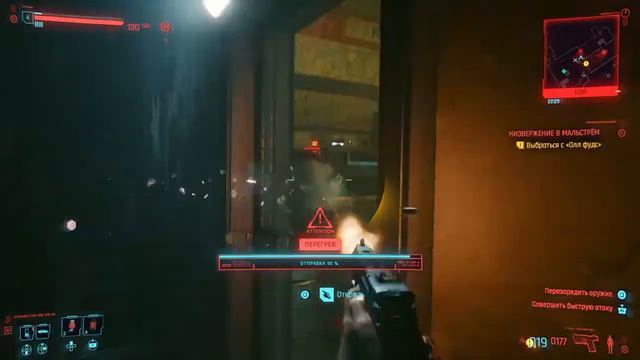 Прохождение Cyberpunk 2077 - часть 4: Низвержение в мальстрём смотреть онлайн
