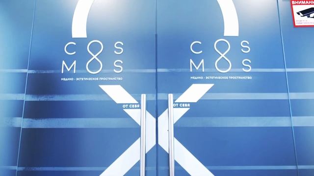 Клиника "CosMos" смотреть онлайн