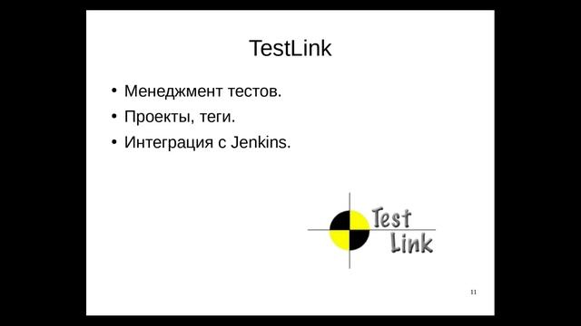 День 1: Автоматизированное тестирование: Введение
