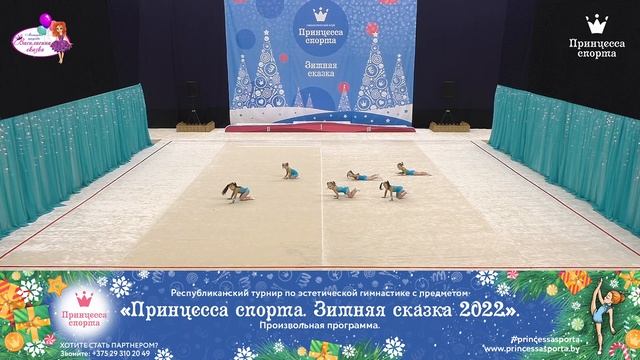 Принцесса спорта. Зимняя сказка 2022 — 19.12.2021 — Гламур — Солохина Е.М. смотреть онлайн