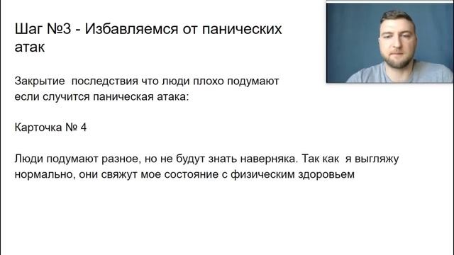 5 простых шагов к новой жизни без панических атак всд невроза и тревоги